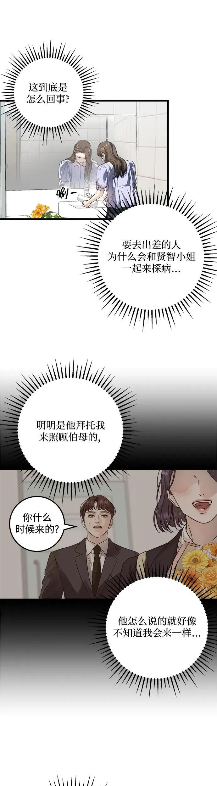 第17话27
