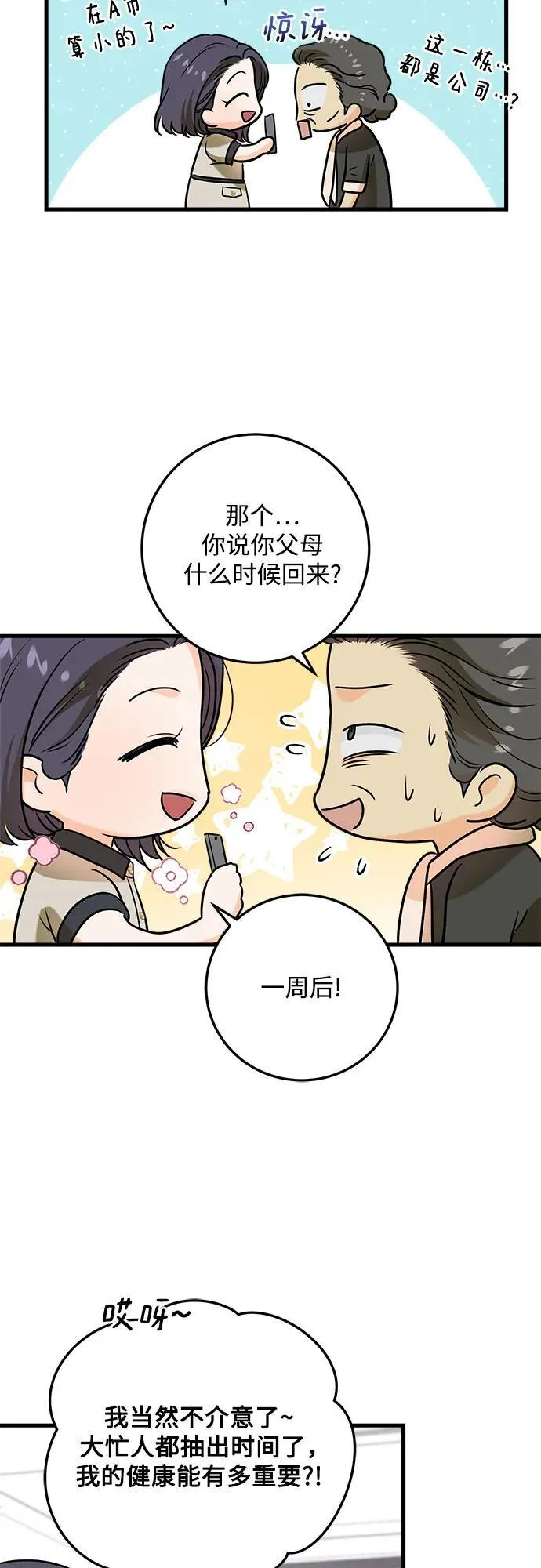 第36话44