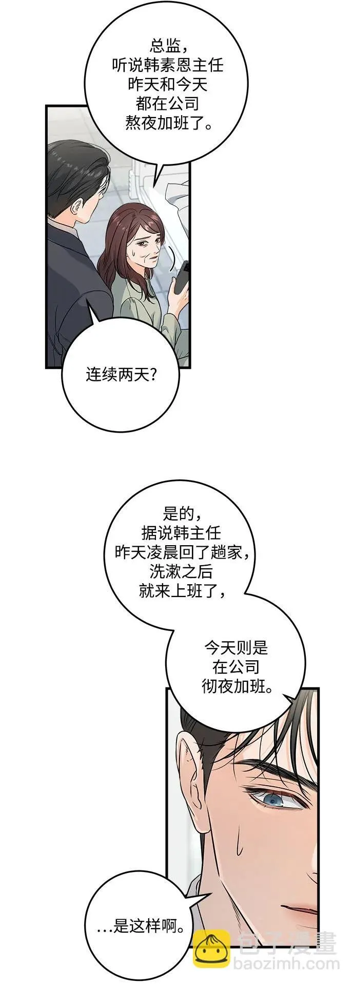 第27话2