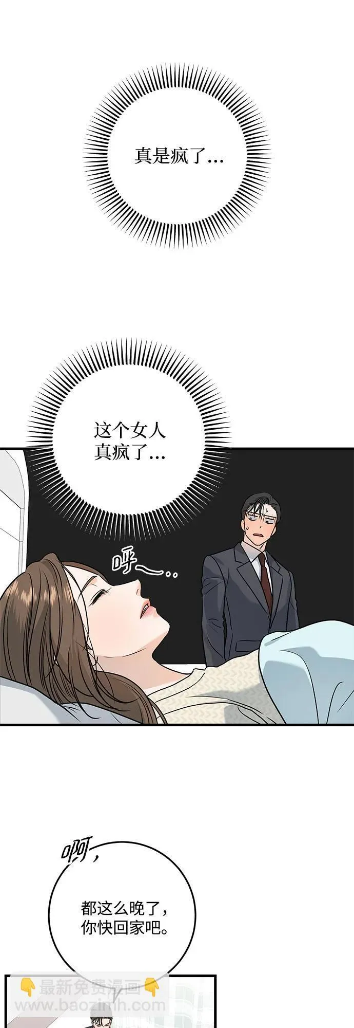 第27话3