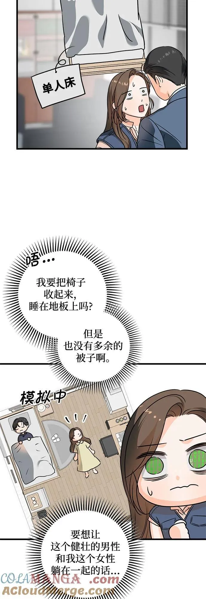 第42话3