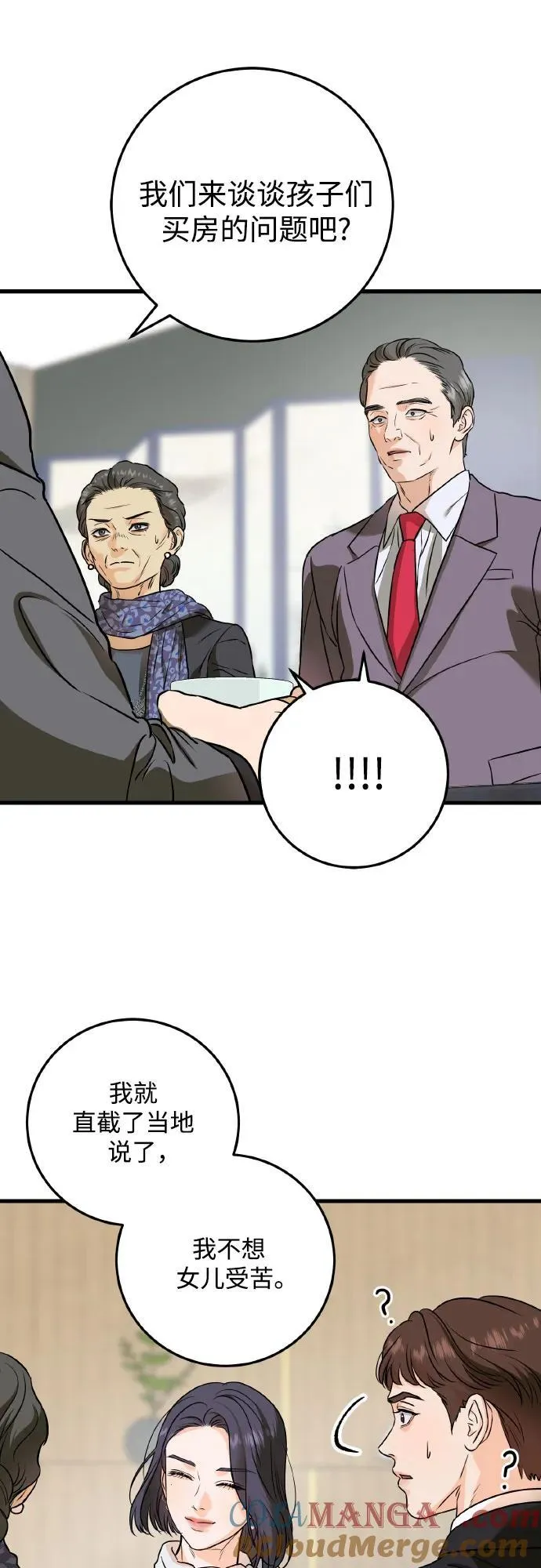 第40话48