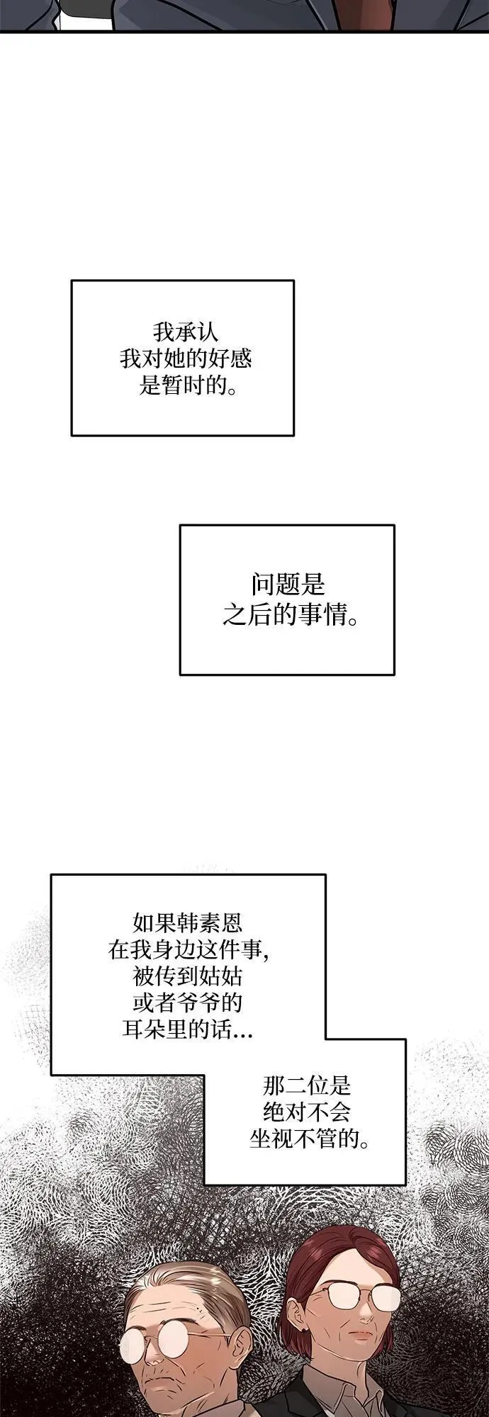 第27话23