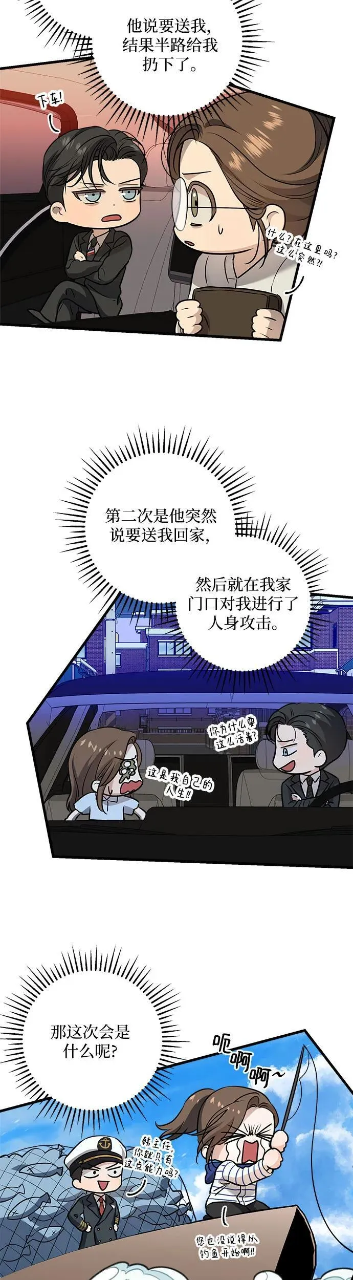 第16话26