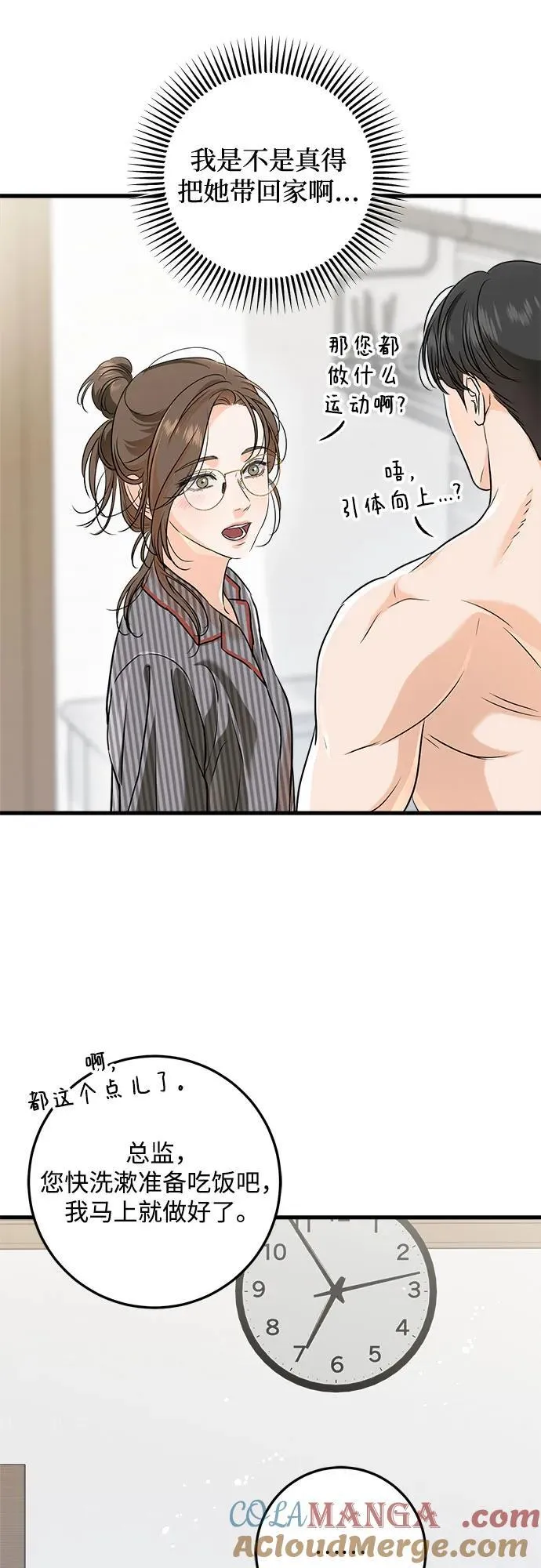 第53话33