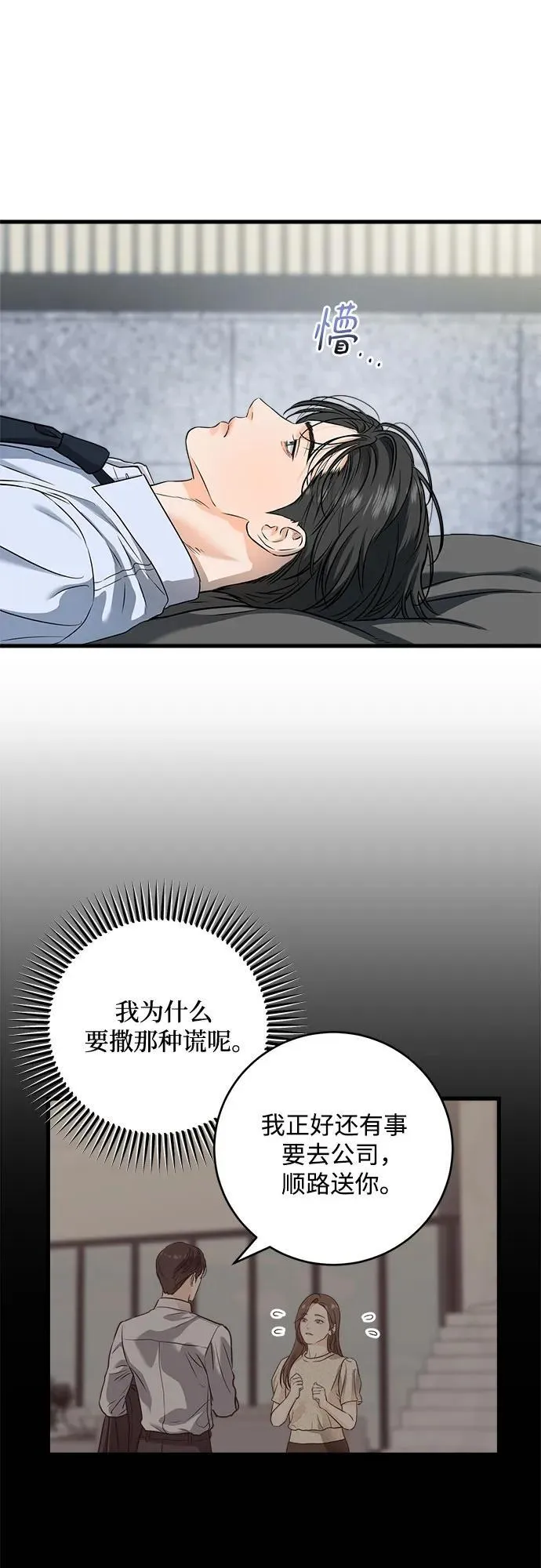 第30话10