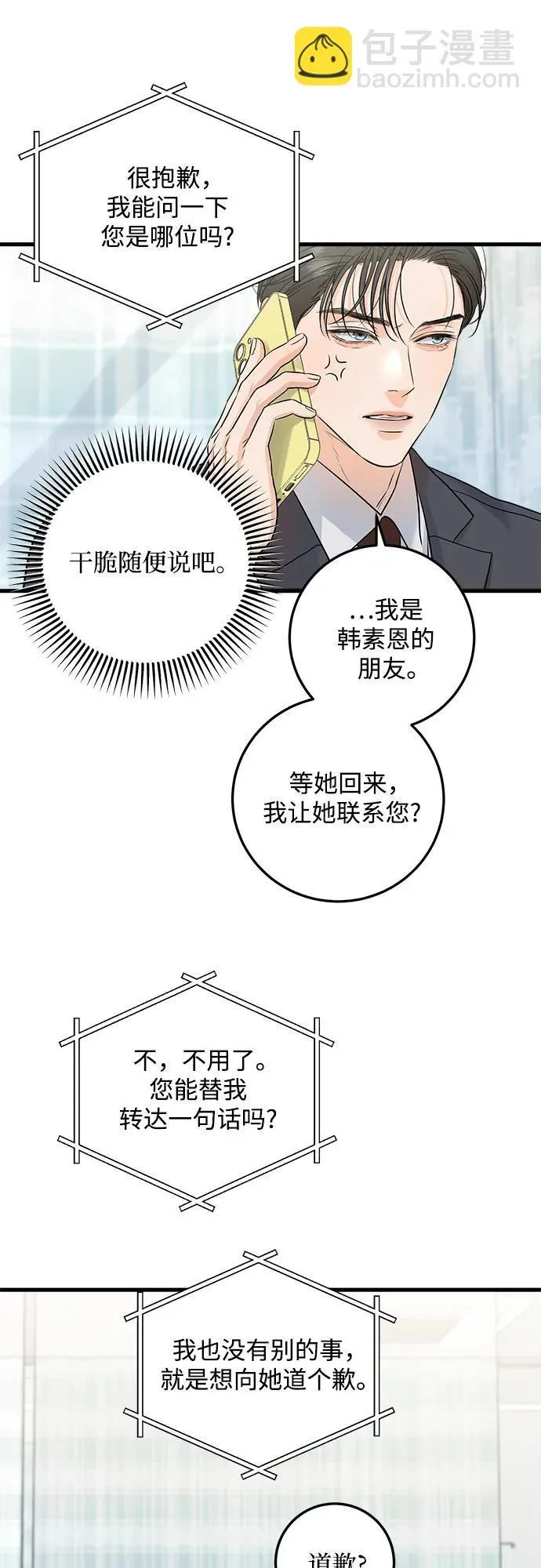 第27话12