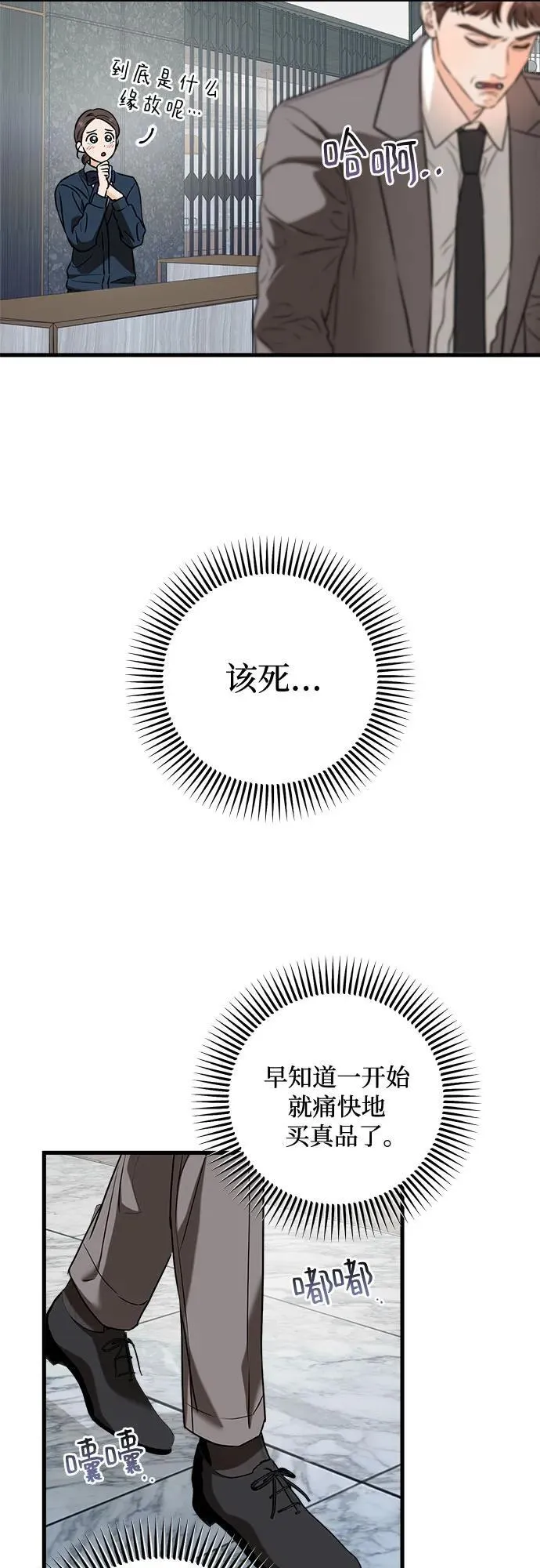 第37话2