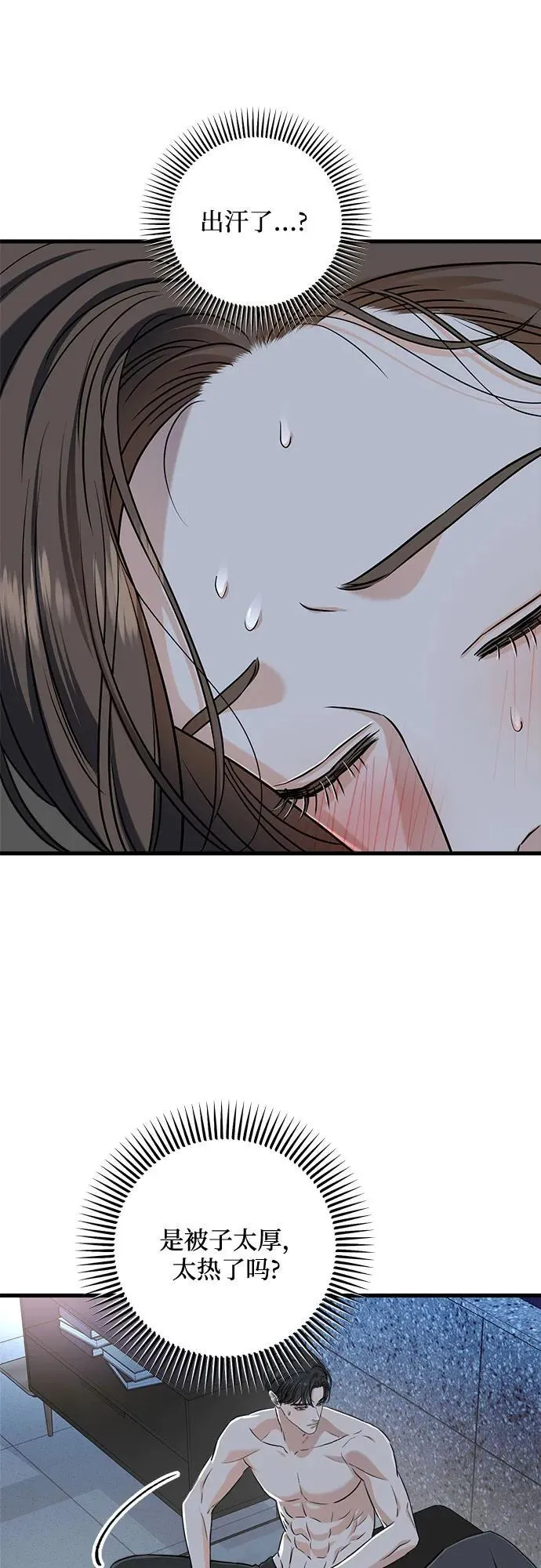 第48话8