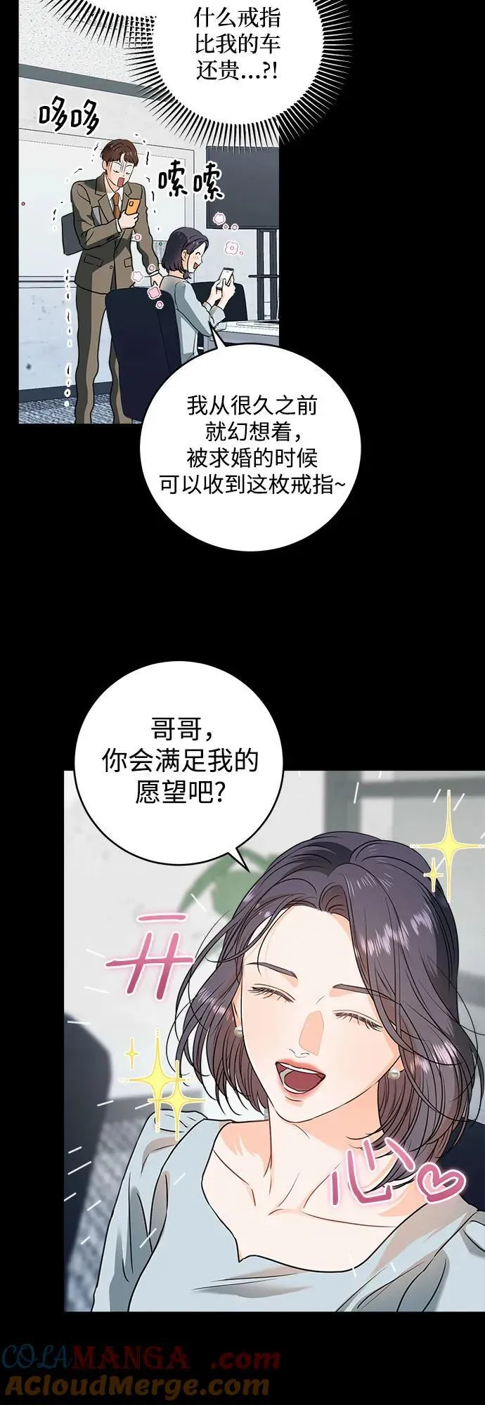 第32话10