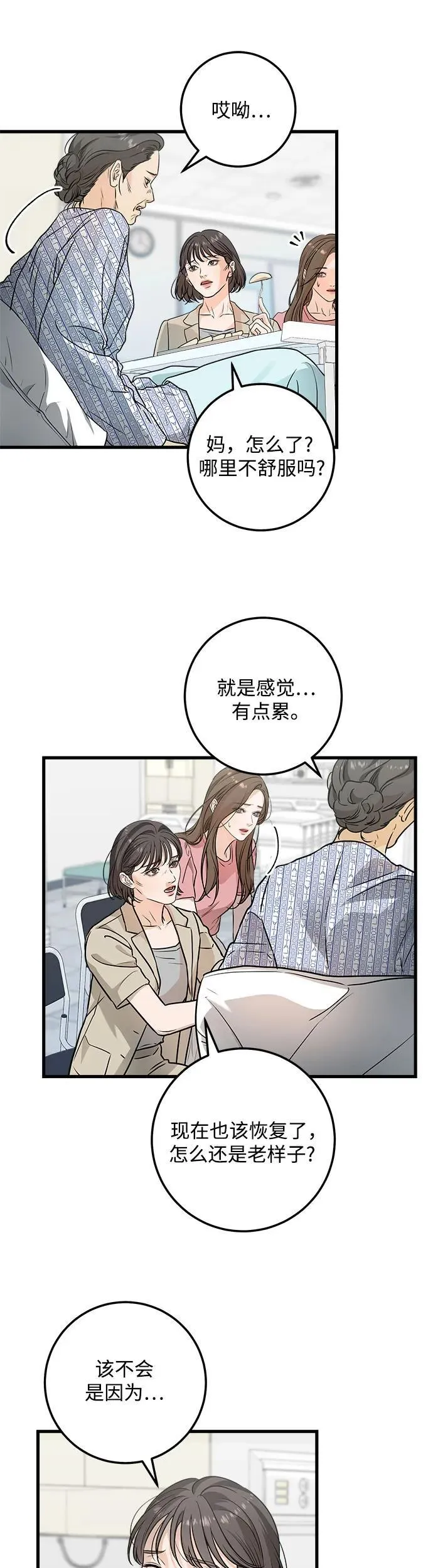 第11话15