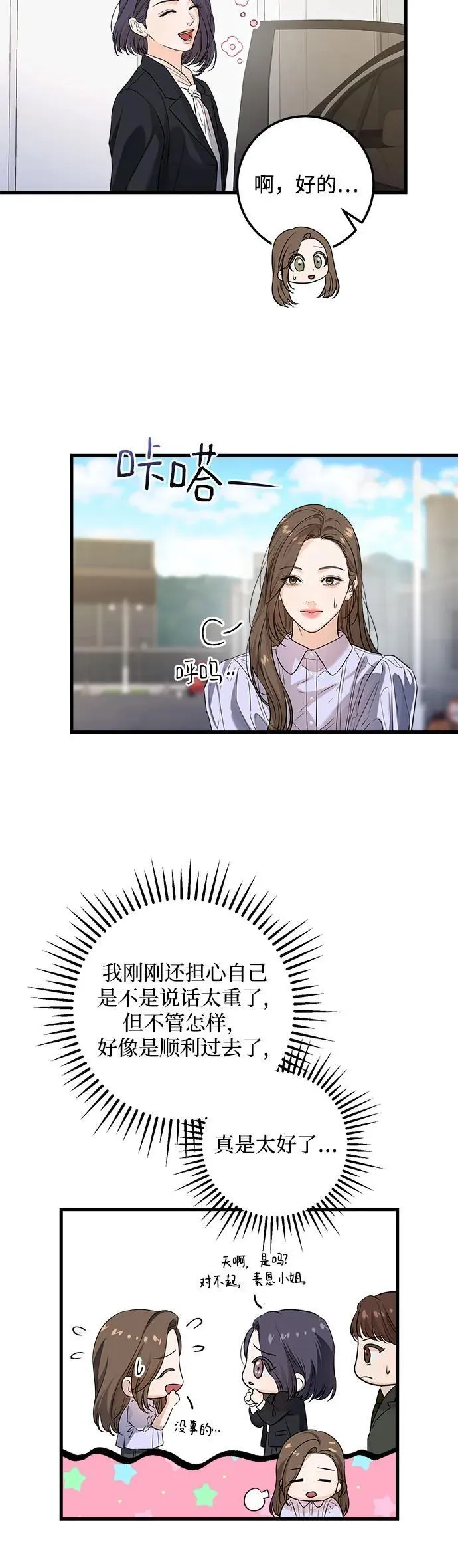 第18话9