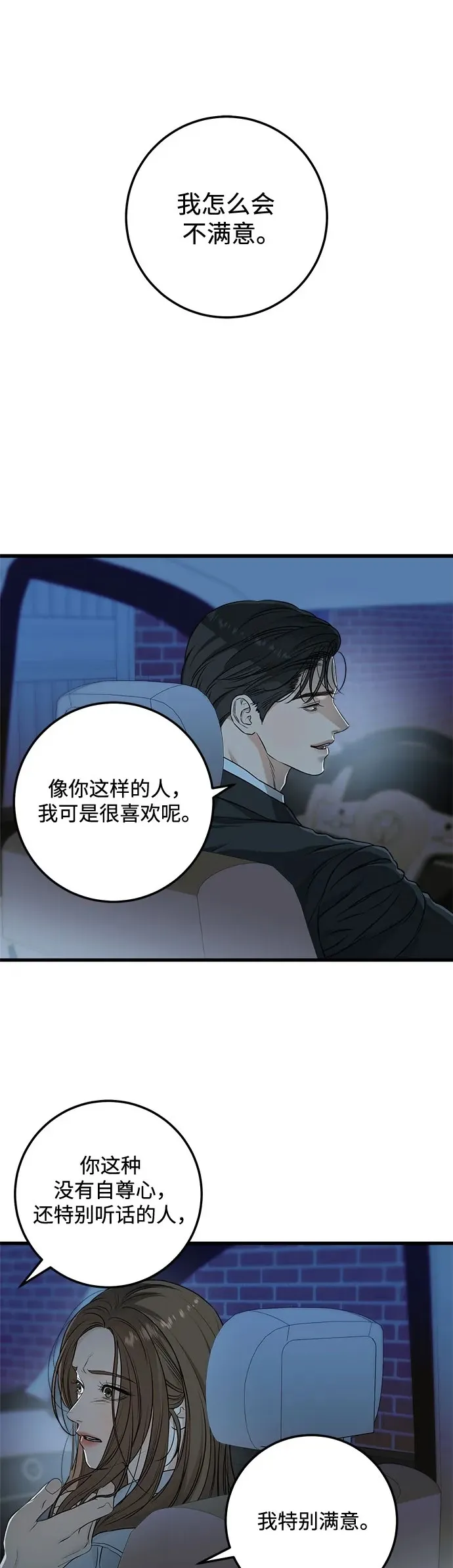 第14话48