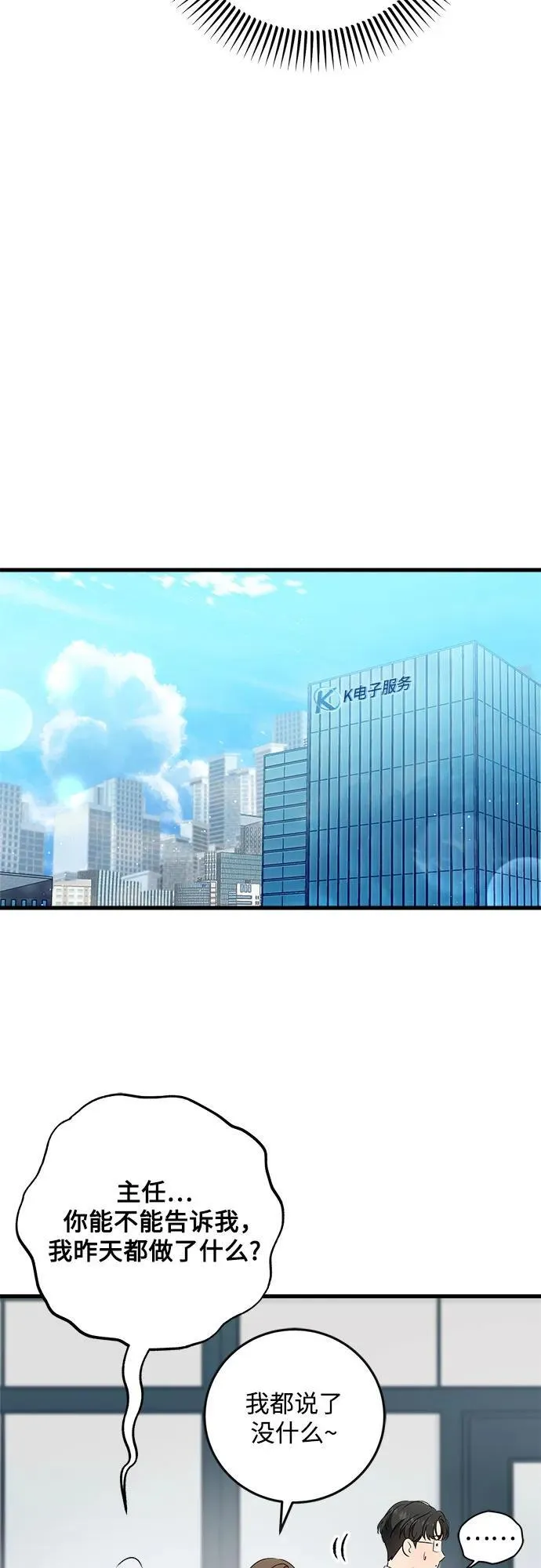 第57话32