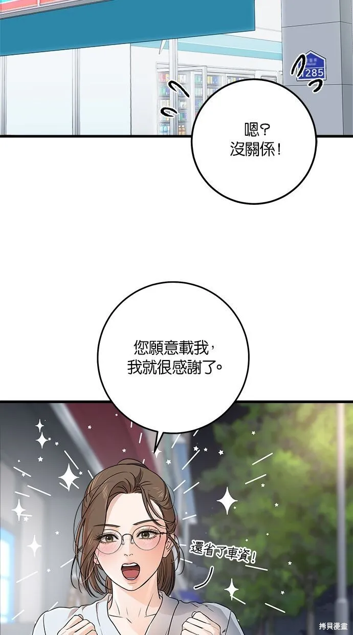 第7话37