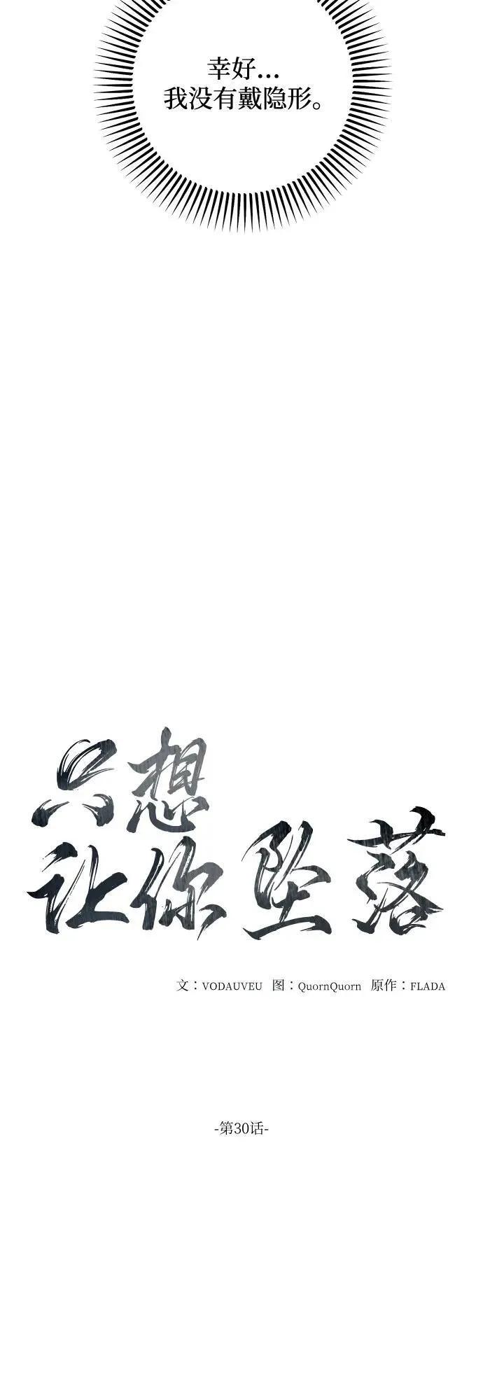 第30话8