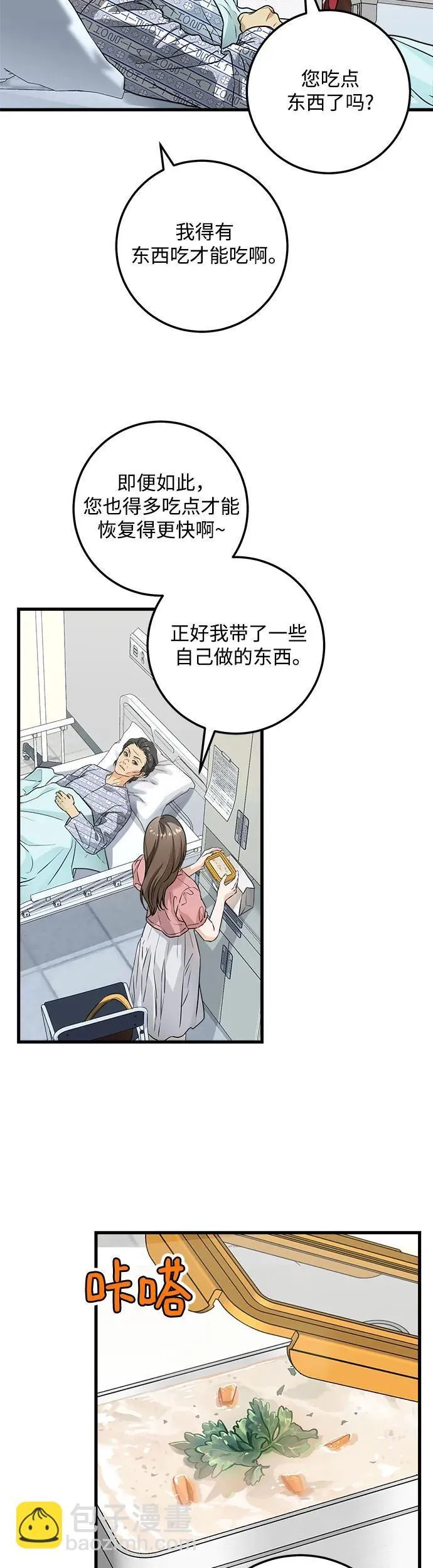 第11话3