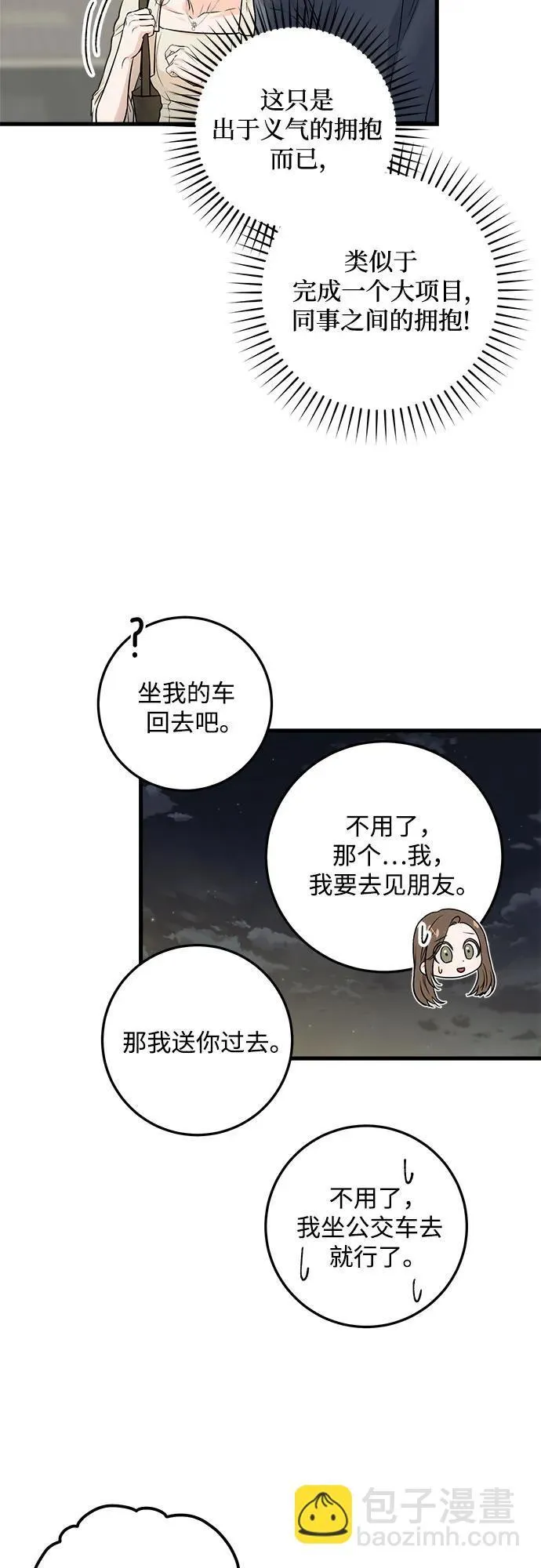 第24话23