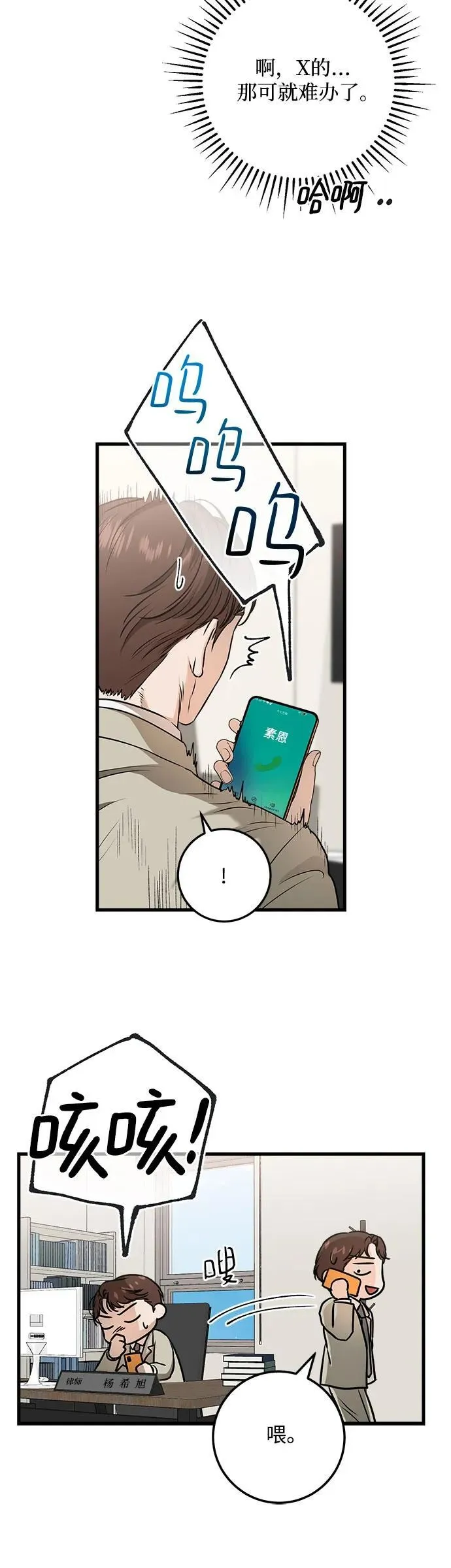第15话8