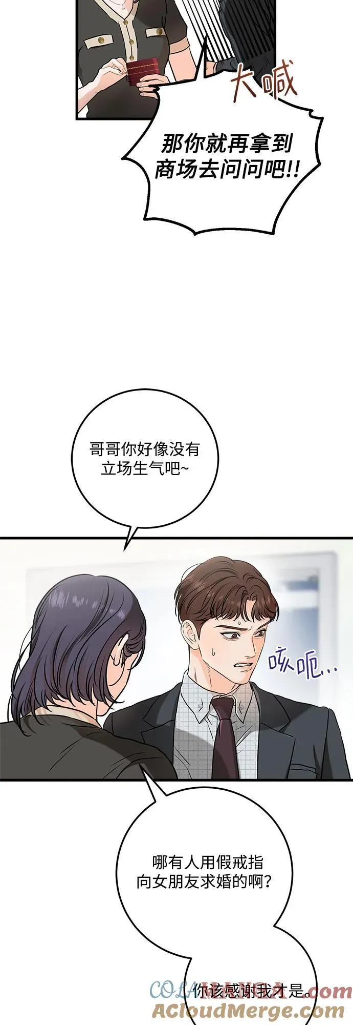 第56话3