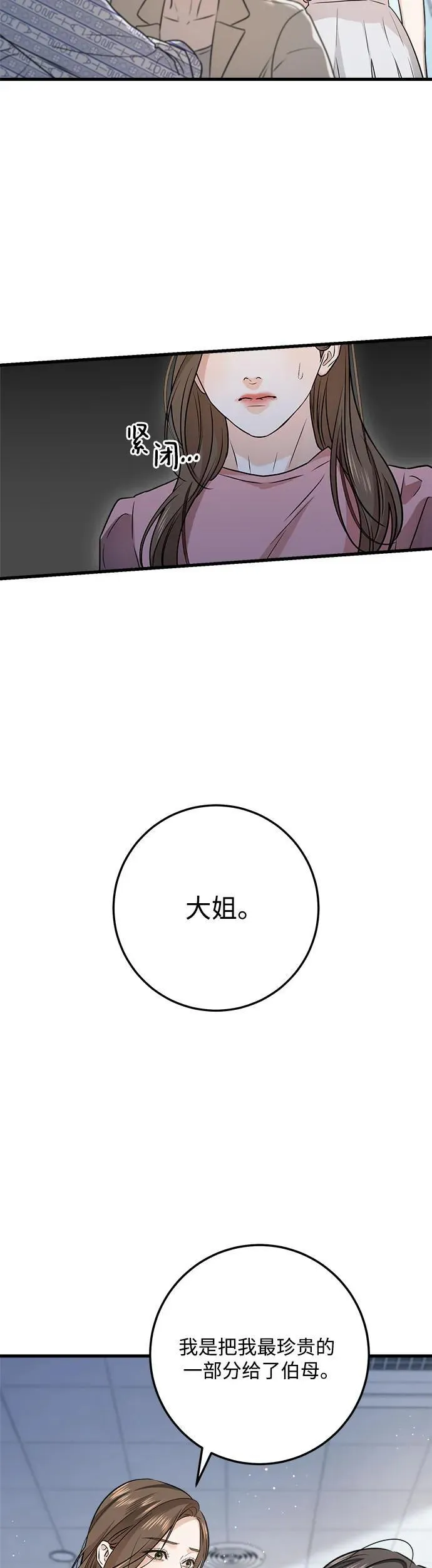第11话17