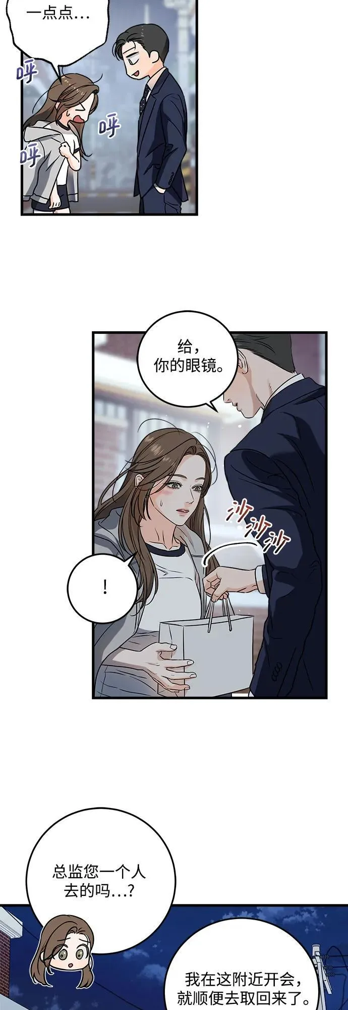 第37话29