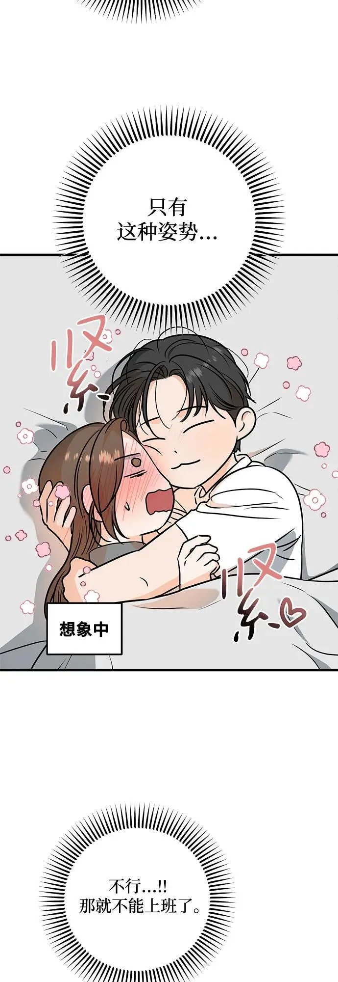 第42话4
