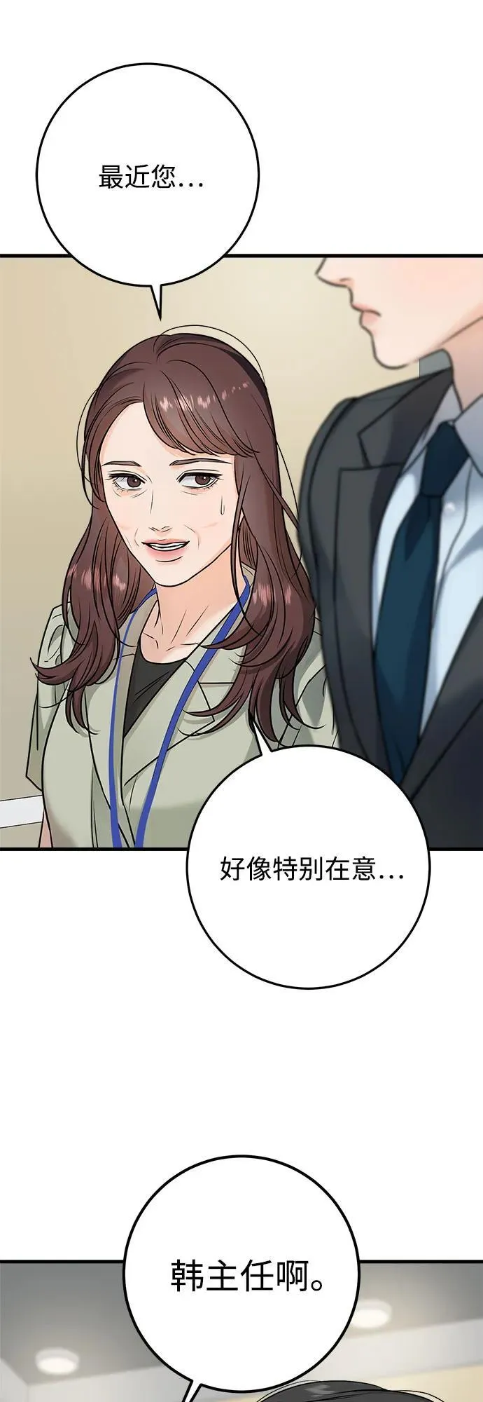 第25话47
