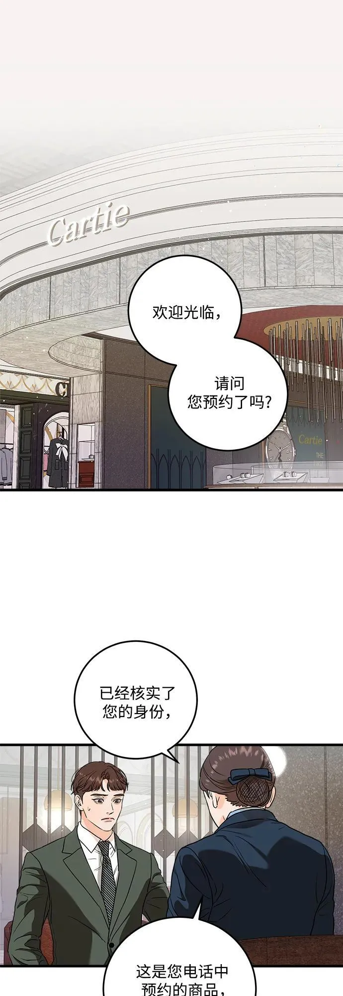 第32话1