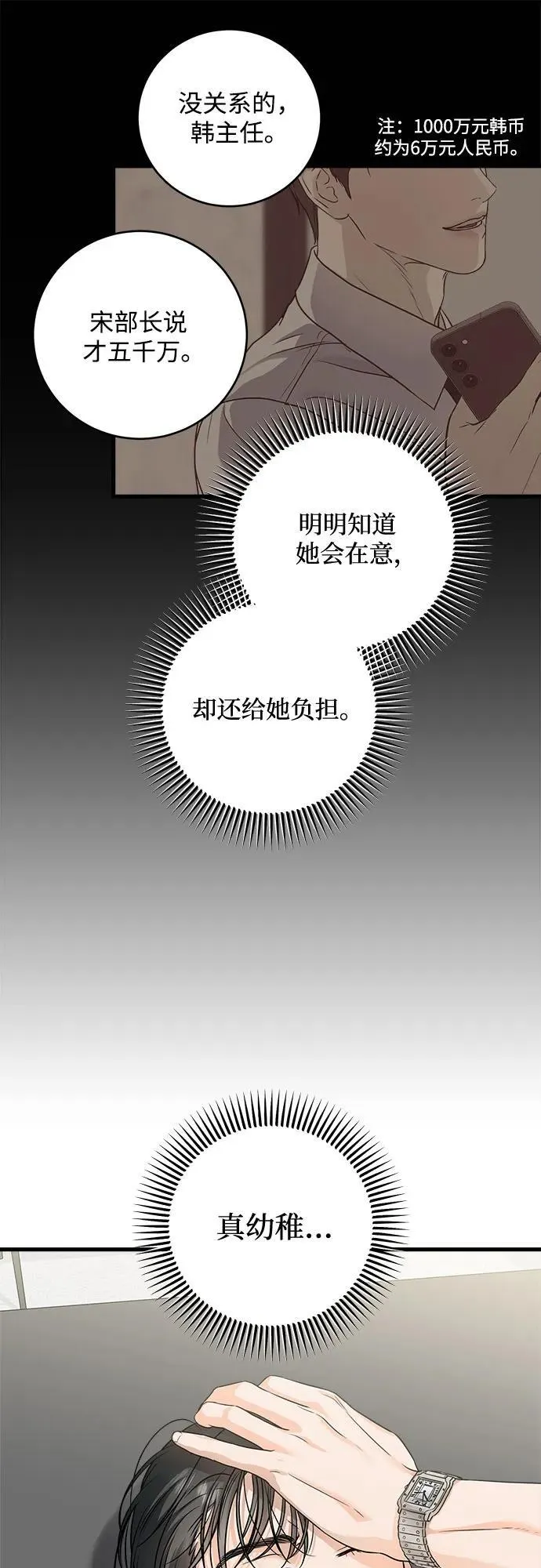 第30话12