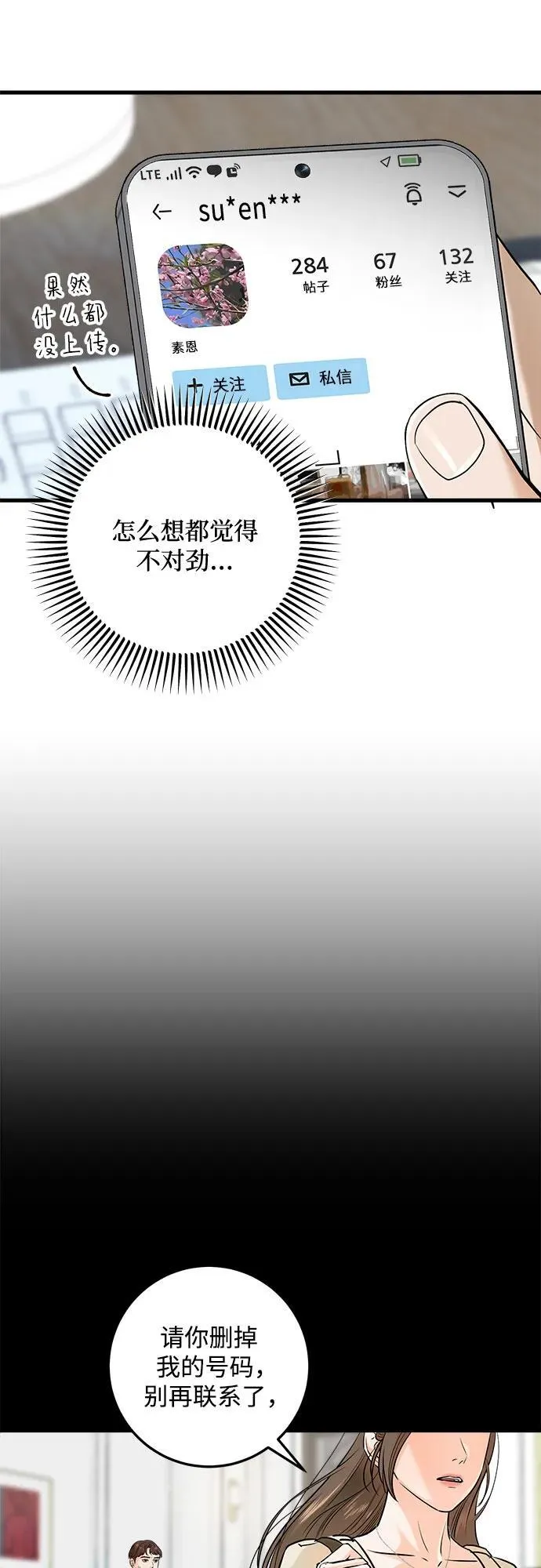 第25话2
