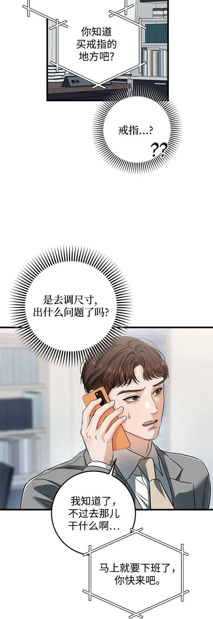 第50话7