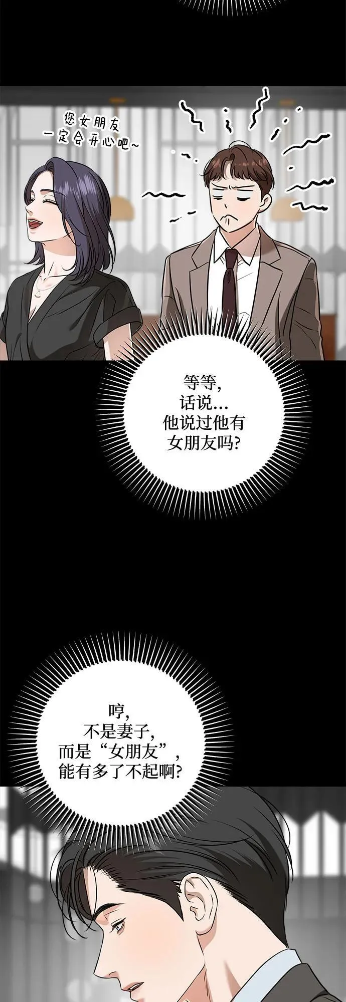 第45话4