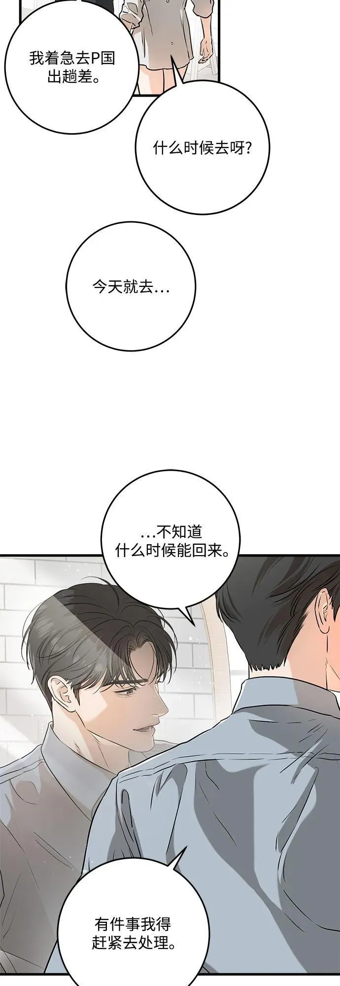 第56话56