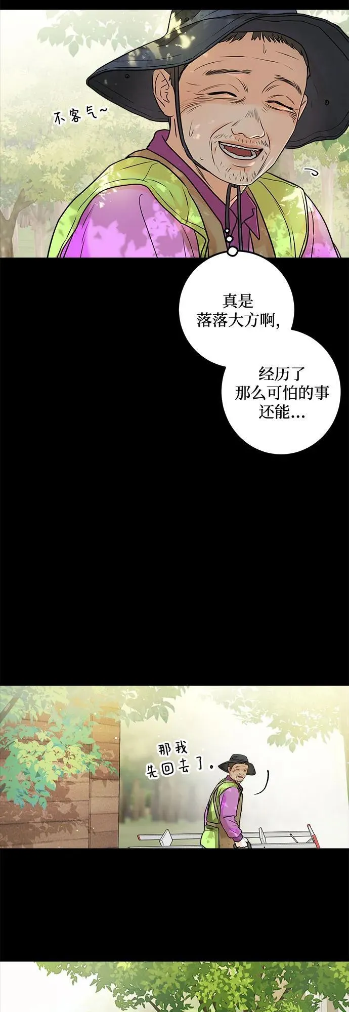 第26话5