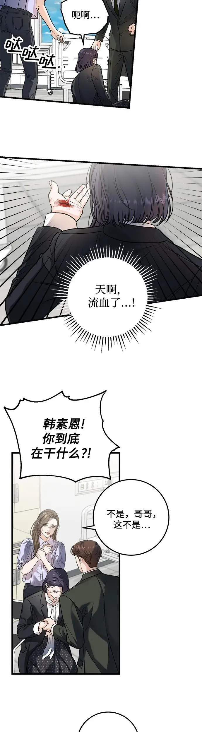 第17话33