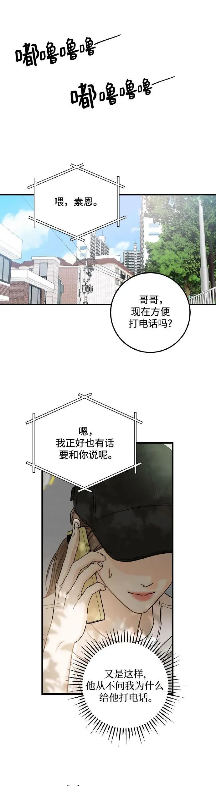 第22话33