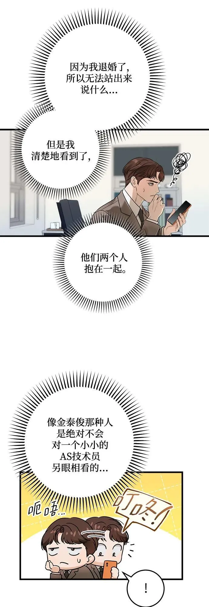 第25话7