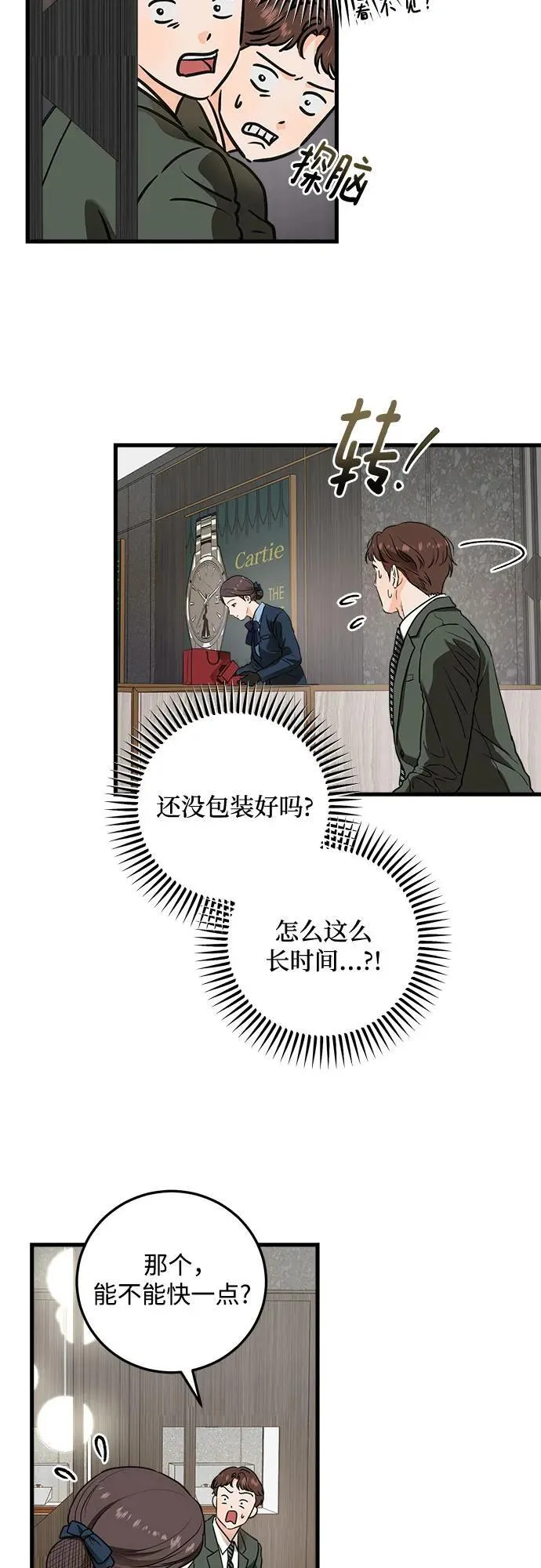 第32话19