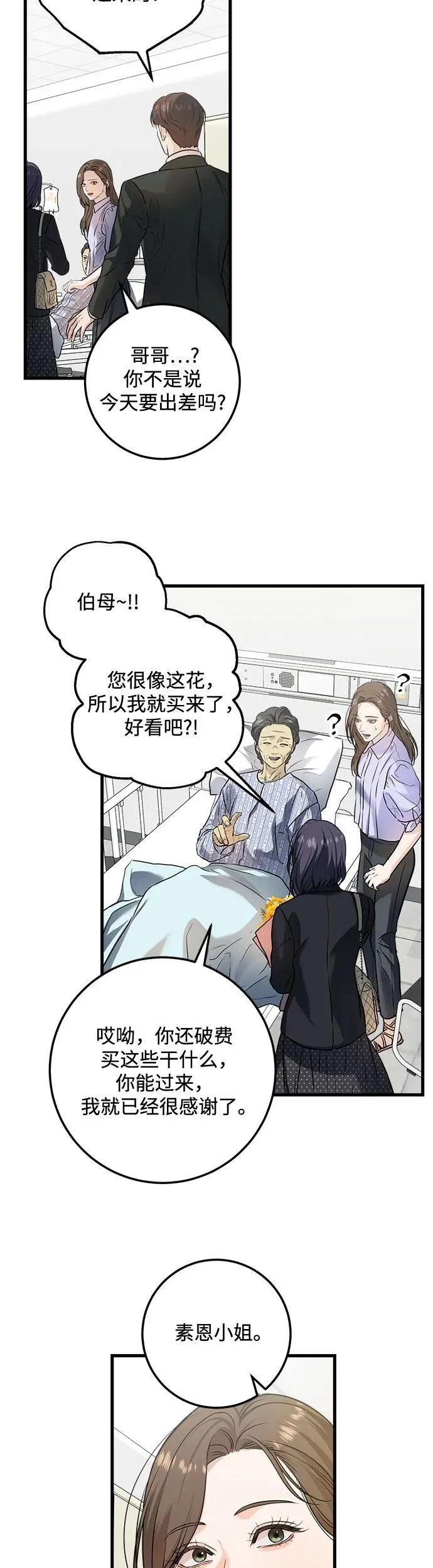 第17话24