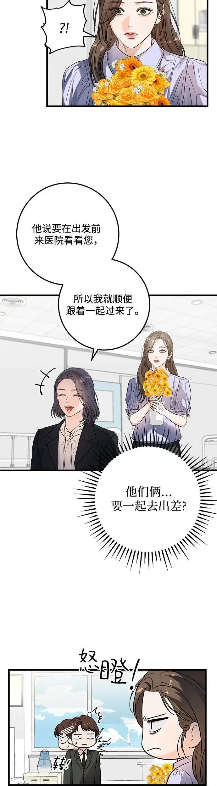 第17话29