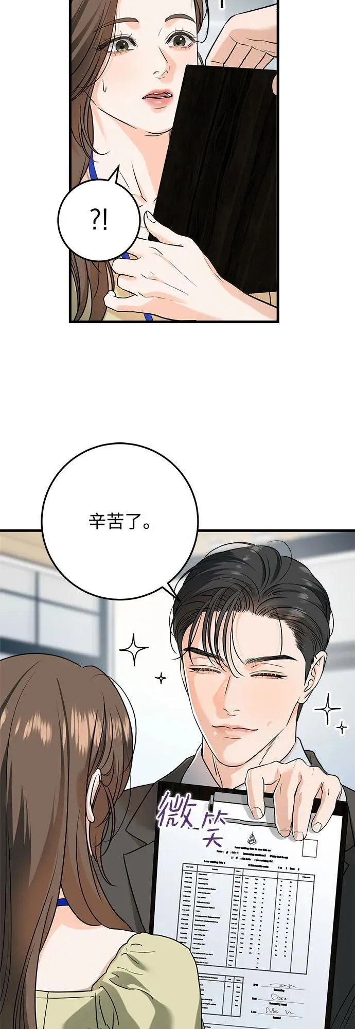 第43话3