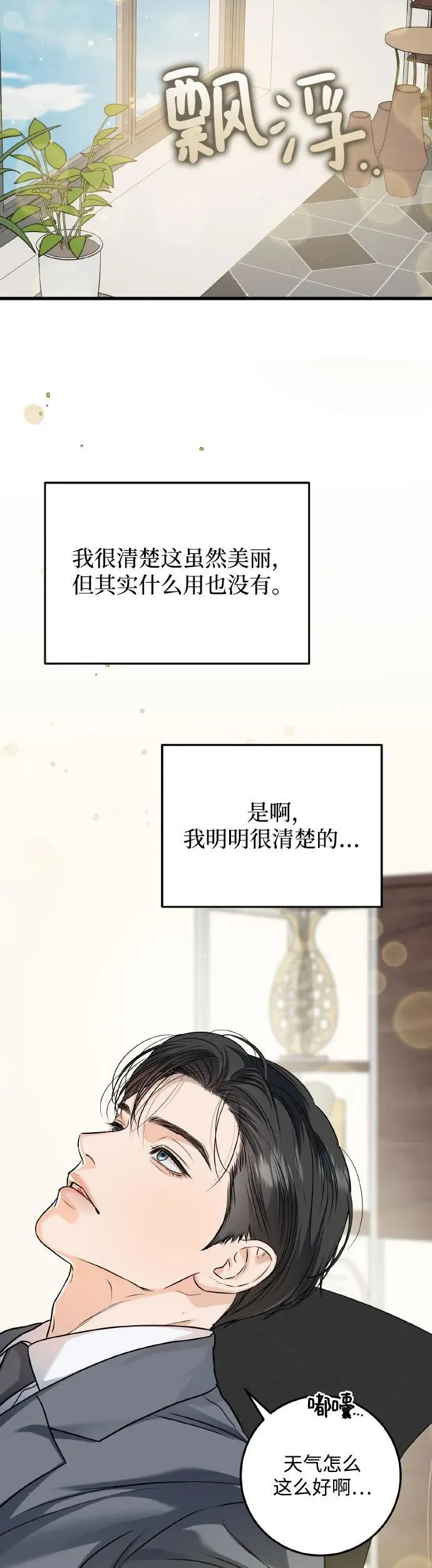 第23话22