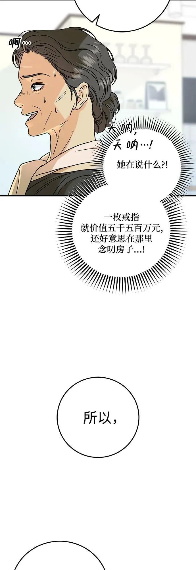 第36话47