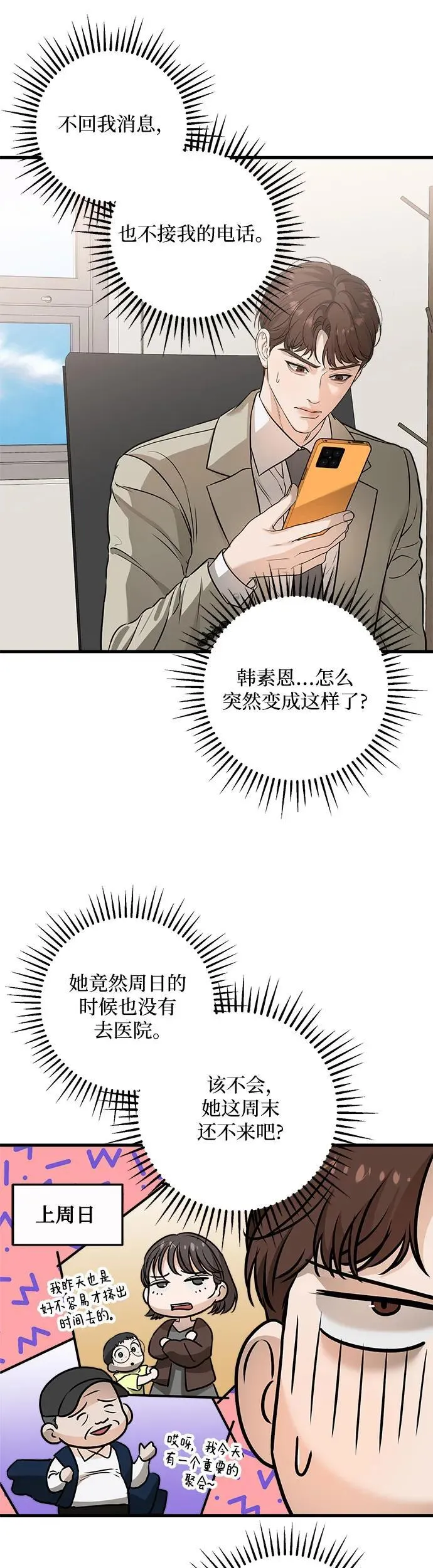 第15话7