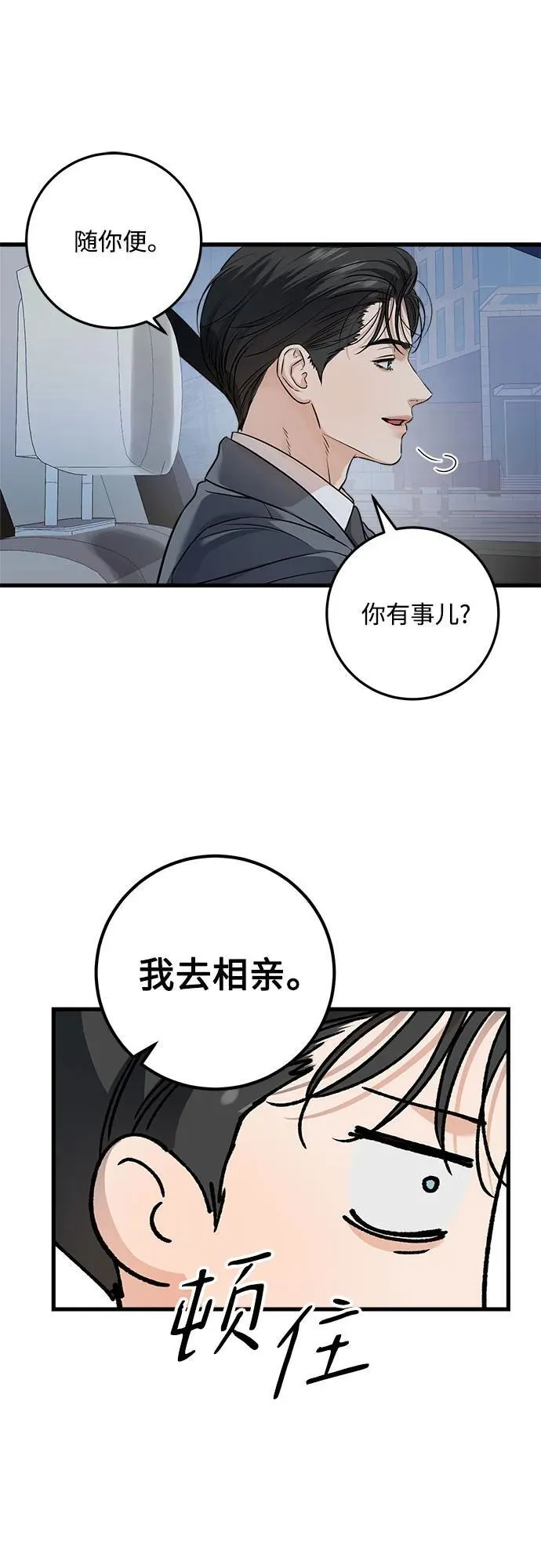 第24话26