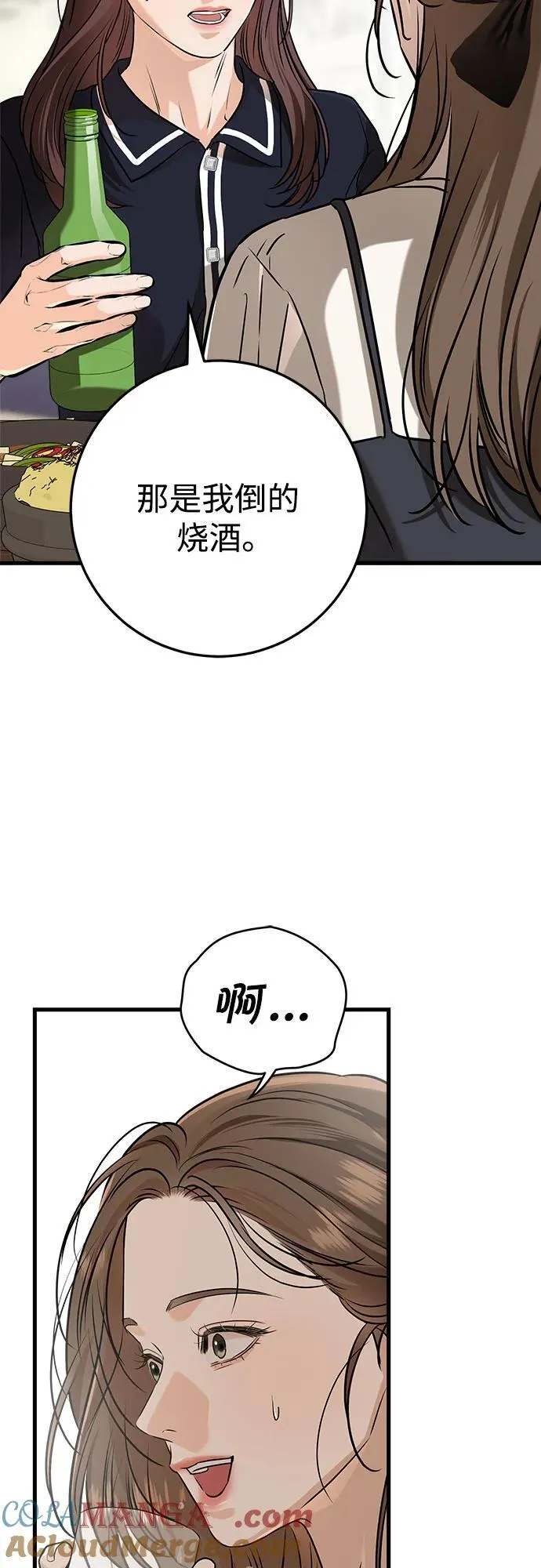 第54话54