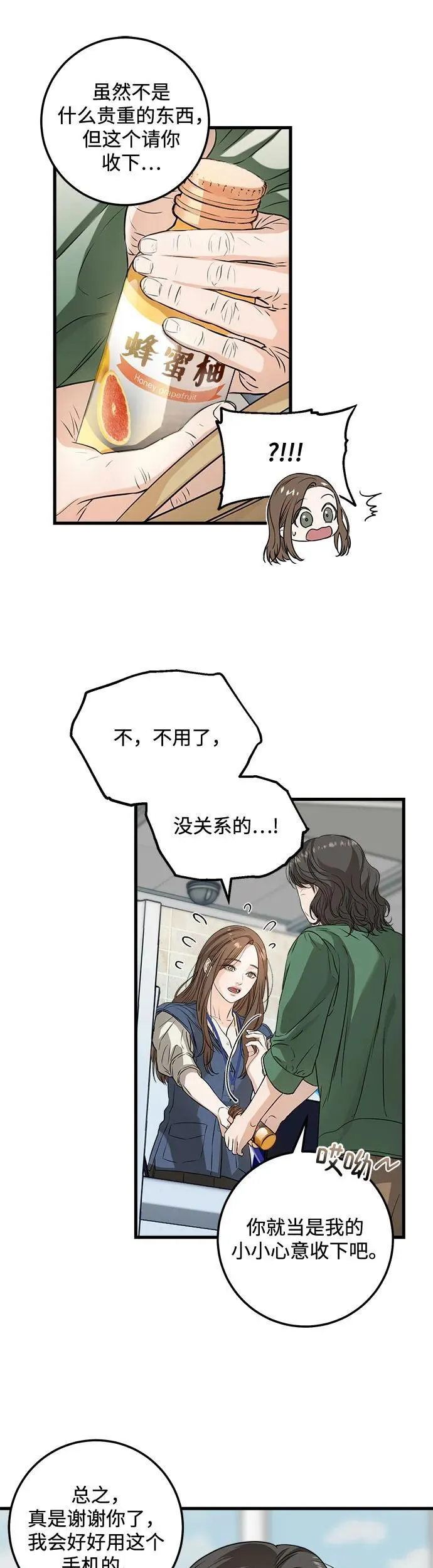 第10话24