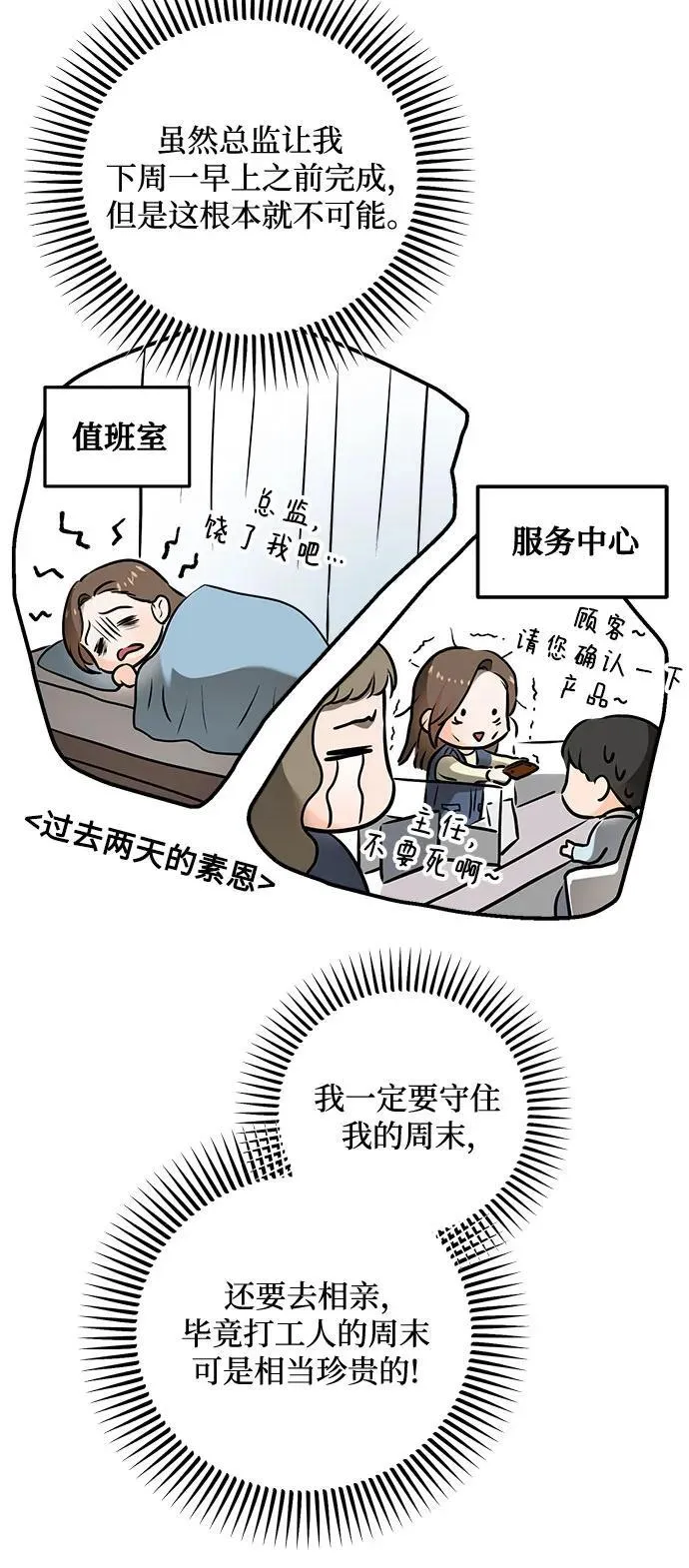 第26话31