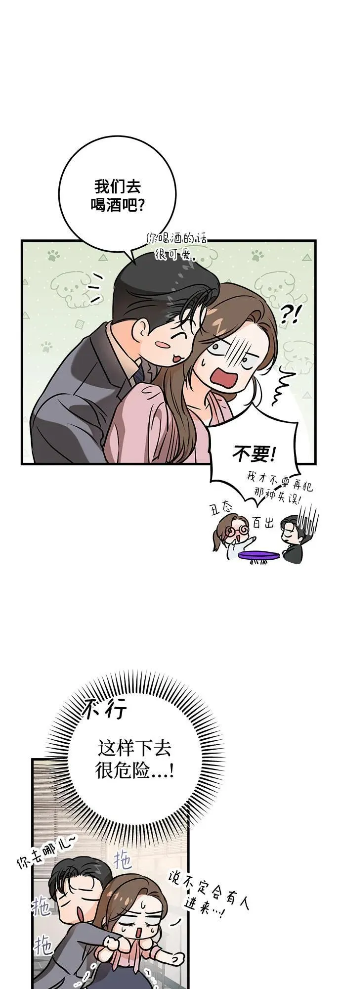 第36话10